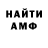 АМФЕТАМИН 97% merlmontana