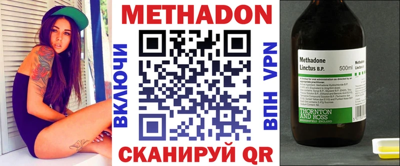 Метадон methadone  Козельск 
